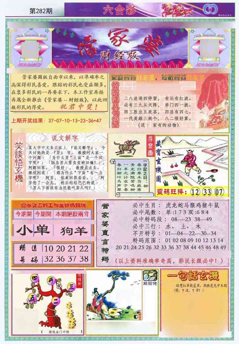 更新中